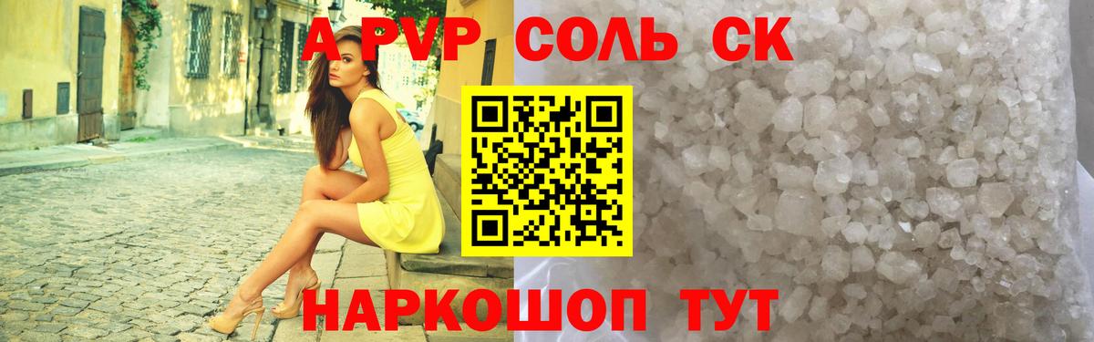 Альфа ПВП VHQ  Вход с VPN  Альфа ПВП СК КРИС  Alfa_PVP Crystall  Глазов 
