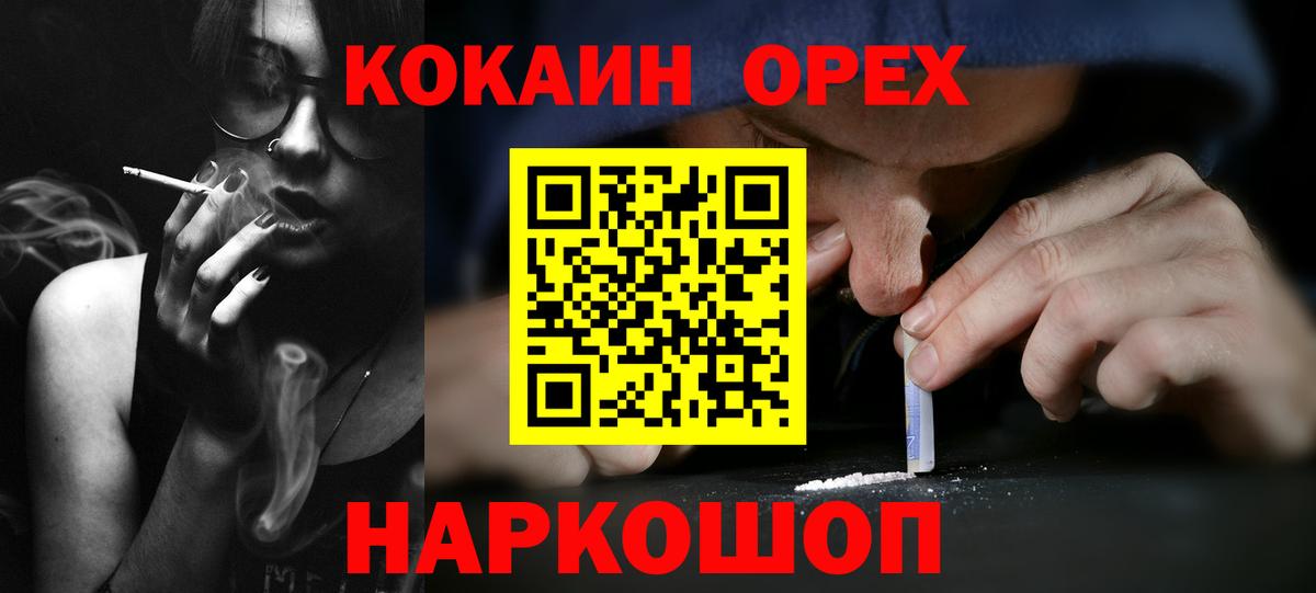 Кокаин Колумбийский Глазов