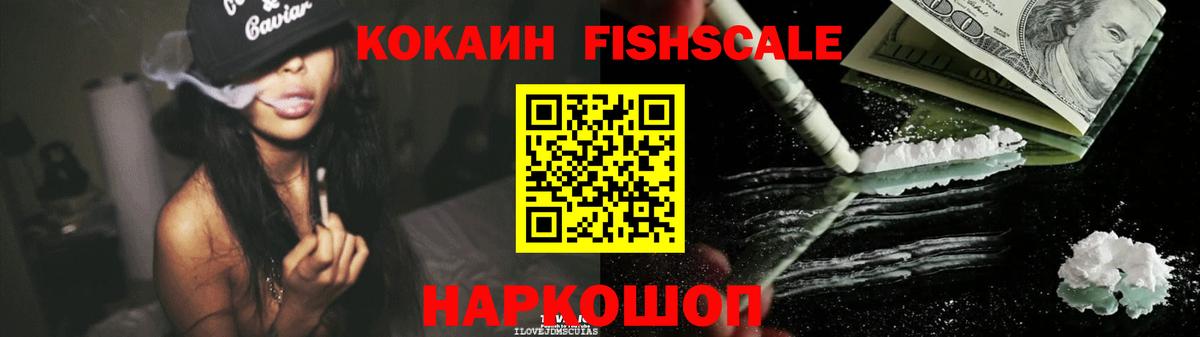 Глазов  КОКАИН  Вход с VPN  Кокаин Боливия  COCAIN FishScale 