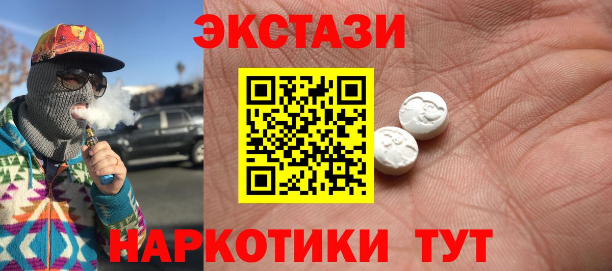 ЭКСТАЗИ MDMA Глазов