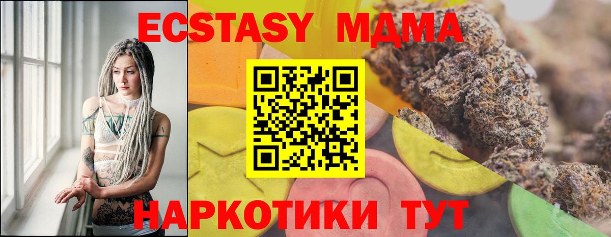 Глазов  Ecstasy  Экстази круглые  Вход с VPN  ЭКСТАЗИ TESLA 