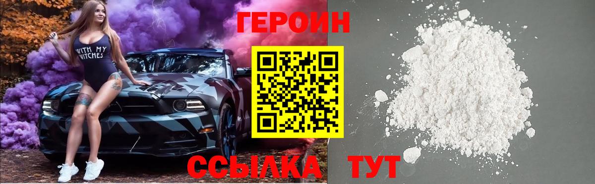 Глазов  Героин VHQ  Вход с VPN 
