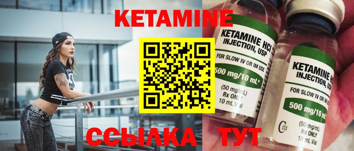 Кетамин VHQ  КЕТАМИН VHQ  Глазов  Вход с VPN 