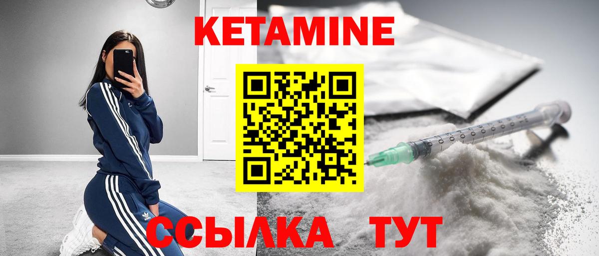 КЕТАМИН VHQ Глазов