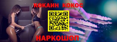 кокаин Будённовск