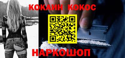 кокаин Будённовск