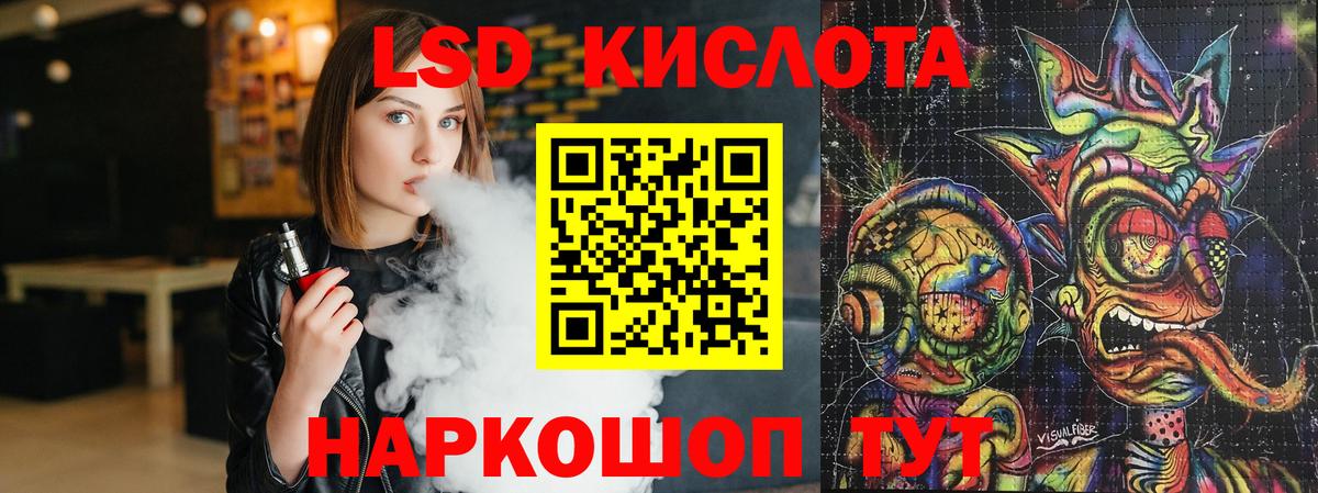 МЕГА ТОР  Лсд 25 экстази  Вход с VPN  Лсд 25 экстази кислота  LSD-25 экстази кислота  Глазов 