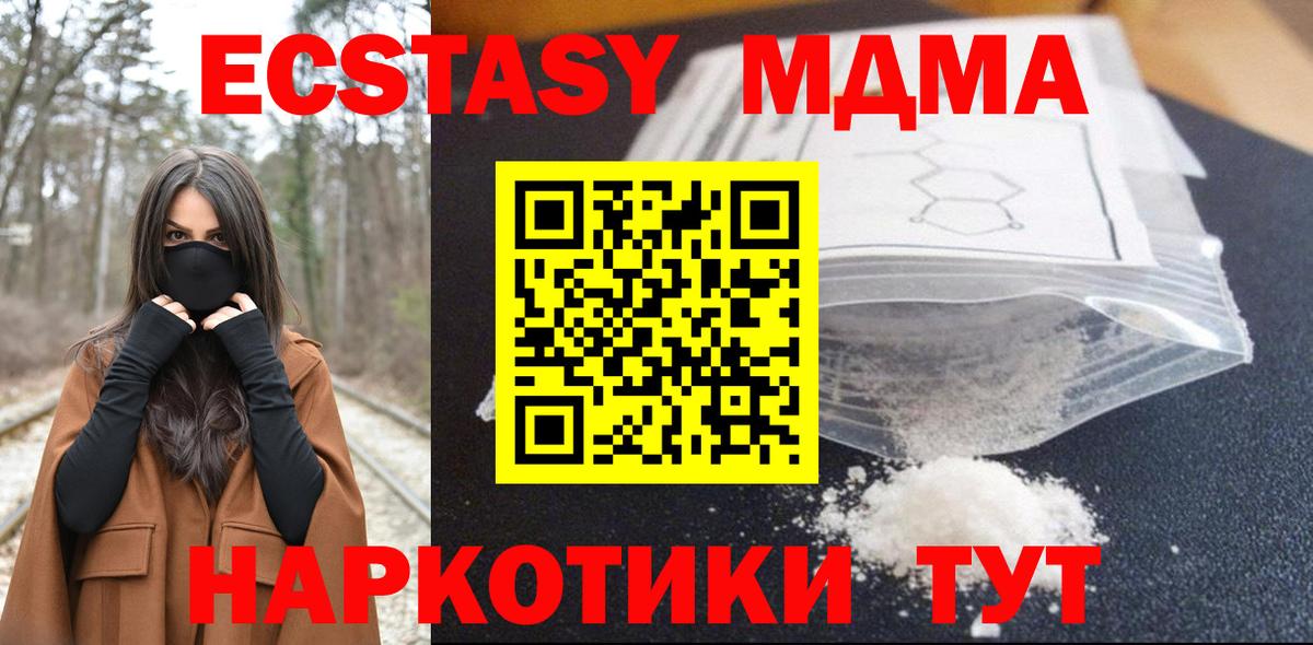 МДМА Molly Глазов
