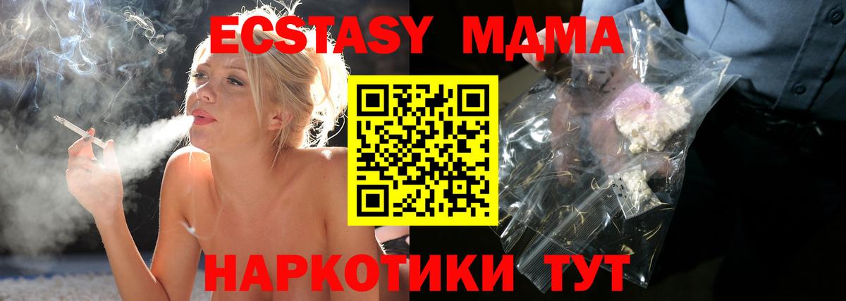 МДМА молли  MDMA VHQ  Глазов  Вход с VPN 