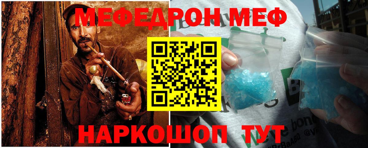 МЕФ мука Глазов