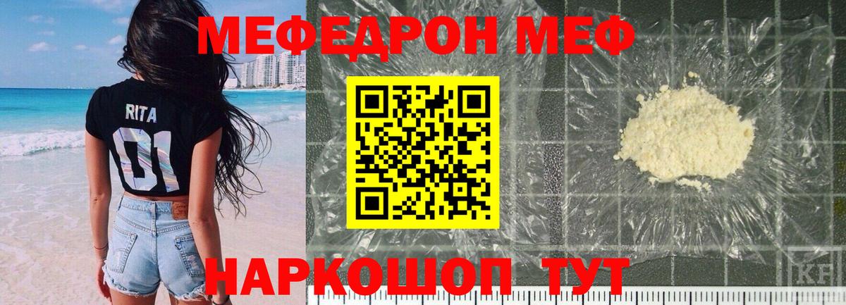МЯУ-МЯУ  Меф 4 MMC  Вход с VPN  Глазов 