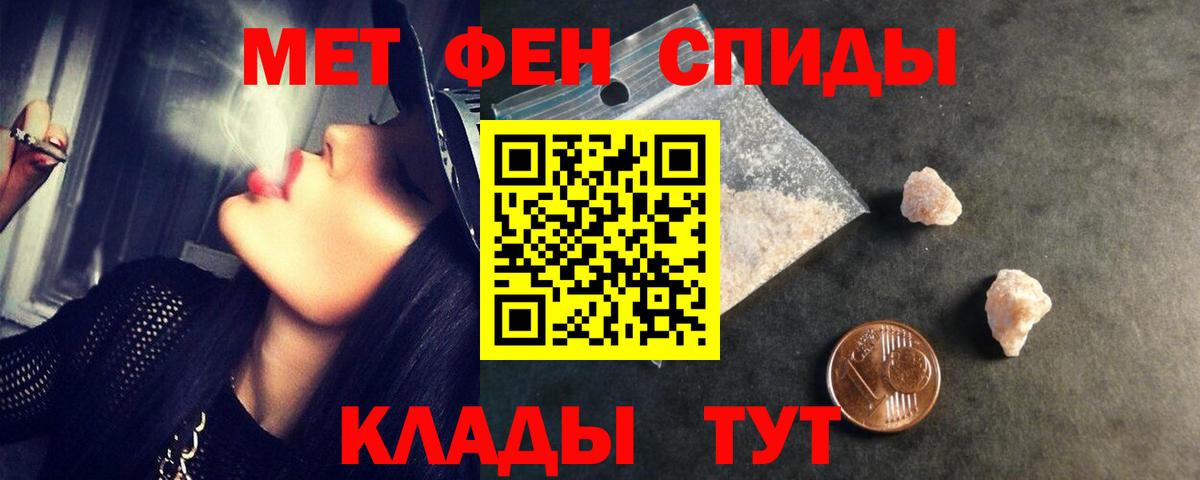 МЕТАМФЕТАМИН пудра  Вход с VPN  Глазов 