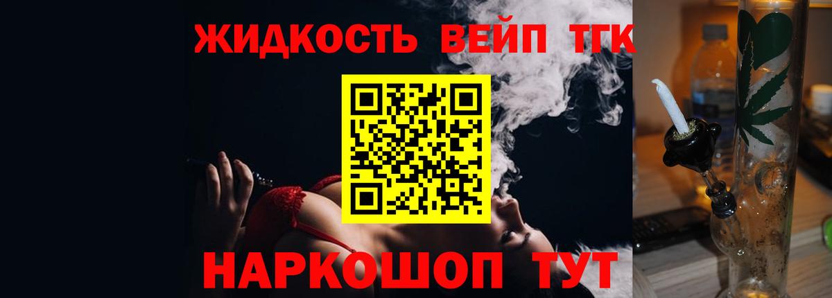Глазов  ТГК THC oil  Вход с VPN 
